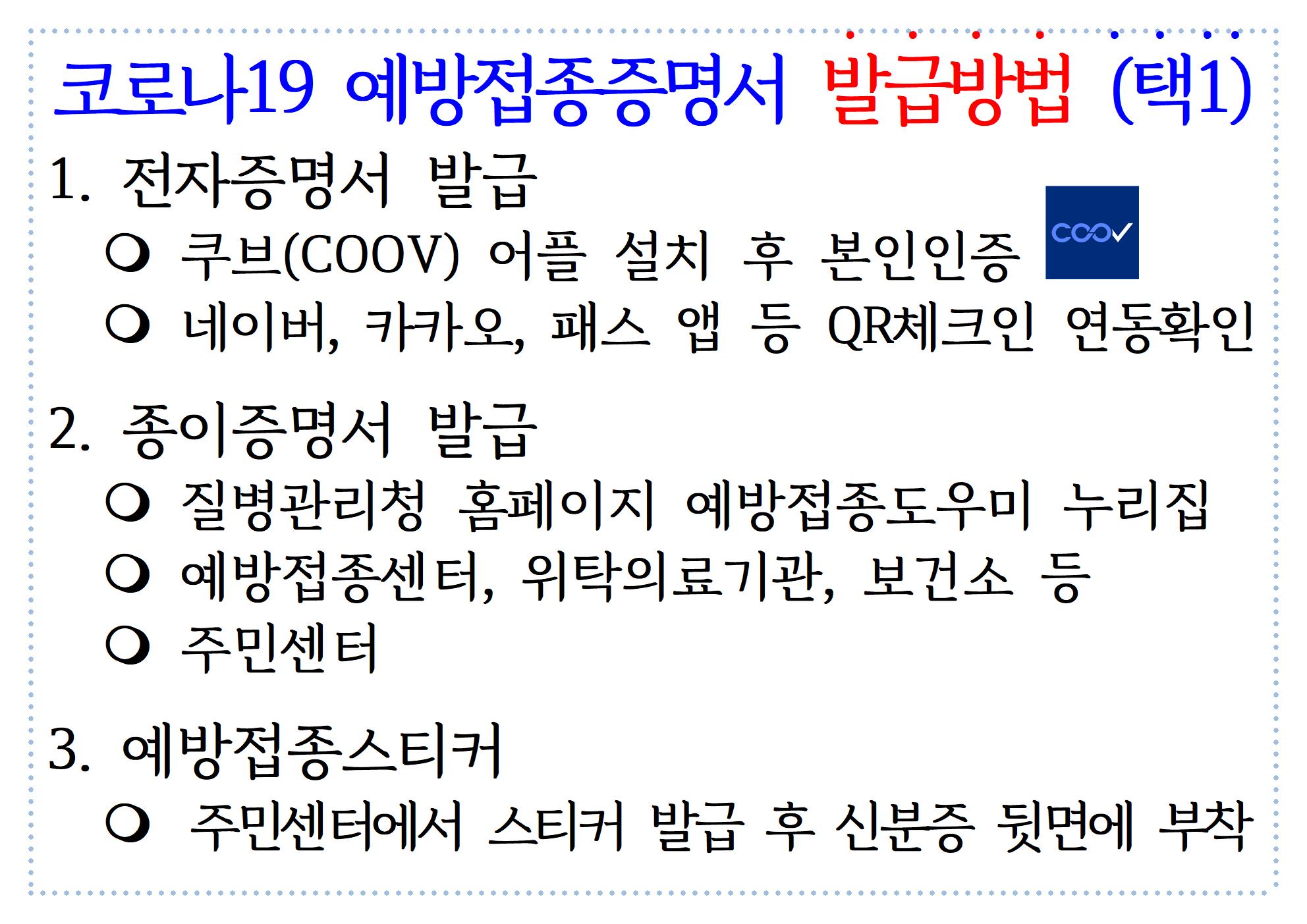 도서관방역패스안내문002.jpg